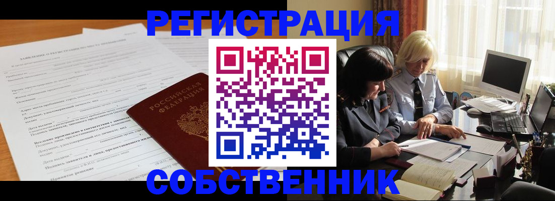 прописка для кредита в Мценске